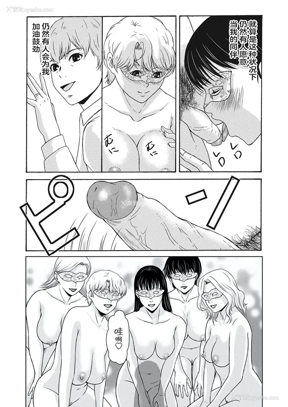 134P - [横山ミチル] あの日の先生 4 [ELF个人汉化] [DL版]