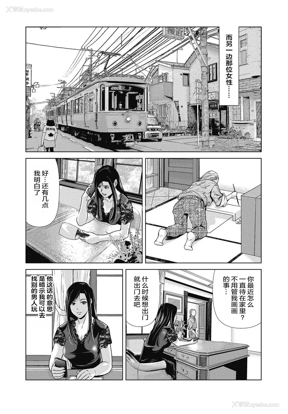 14P - [横山ミチル] あの日の先生 4 [ELF个人汉化] [DL版]