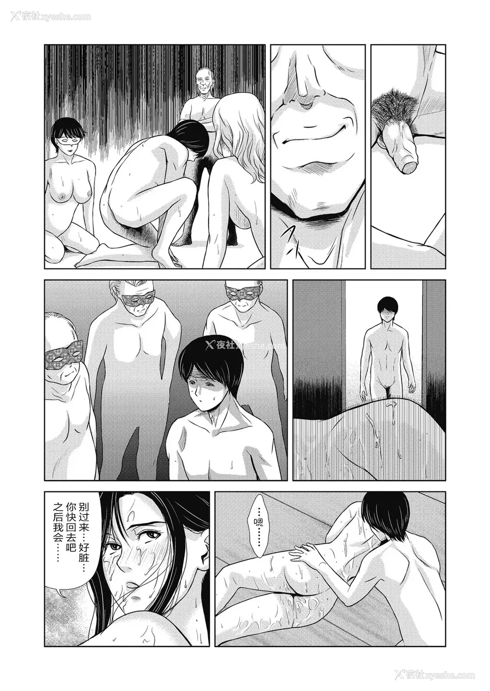 152P - [横山ミチル] あの日の先生 4 [ELF个人汉化] [DL版]