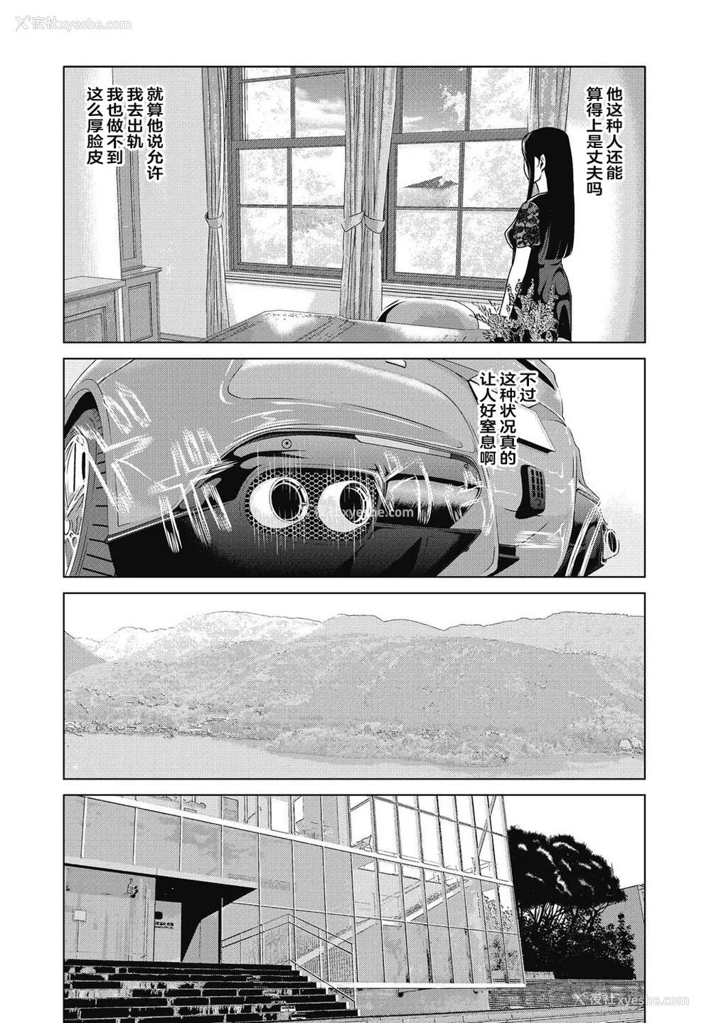 15P - [横山ミチル] あの日の先生 4 [ELF个人汉化] [DL版]