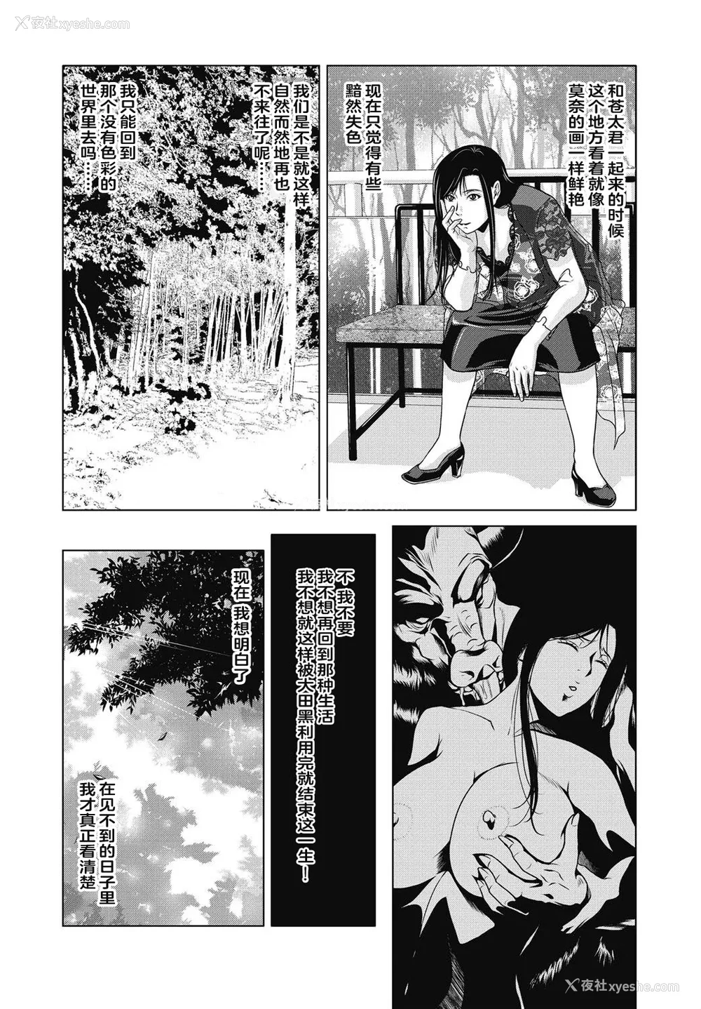 16P - [横山ミチル] あの日の先生 4 [ELF个人汉化] [DL版]
