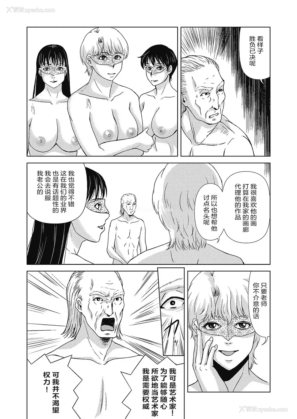 170P - [横山ミチル] あの日の先生 4 [ELF个人汉化] [DL版]