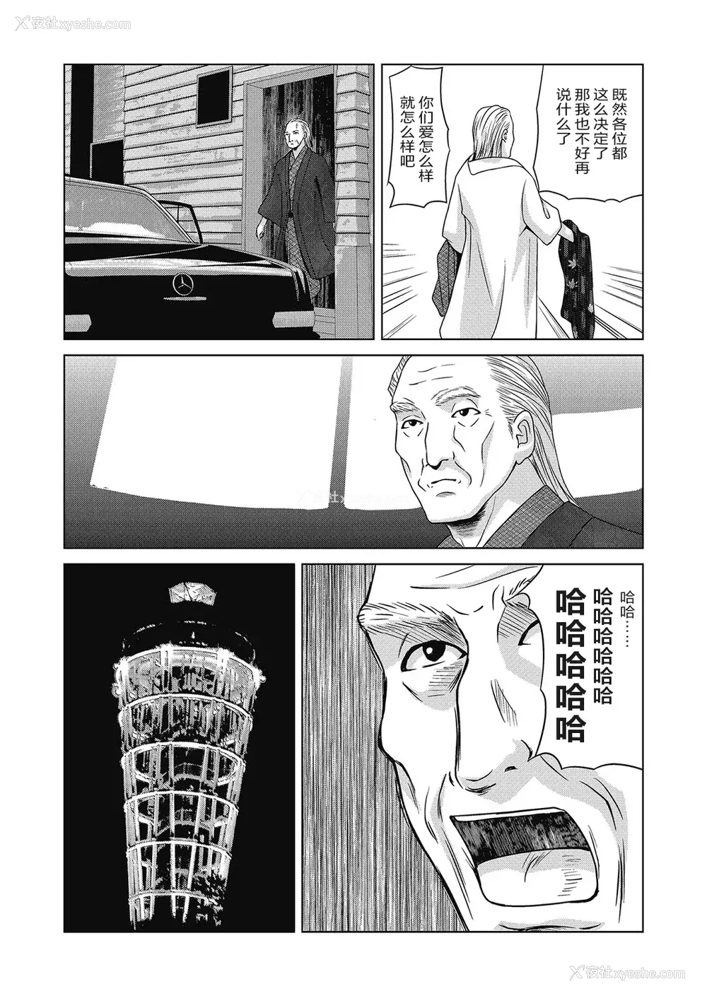171P - [横山ミチル] あの日の先生 4 [ELF个人汉化] [DL版]