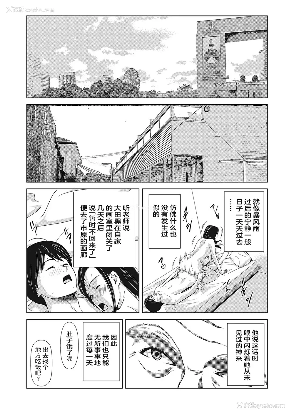 172P - [横山ミチル] あの日の先生 4 [ELF个人汉化] [DL版]