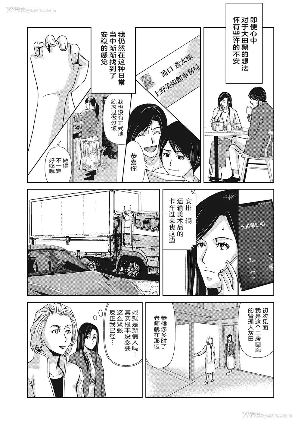 173P - [横山ミチル] あの日の先生 4 [ELF个人汉化] [DL版]