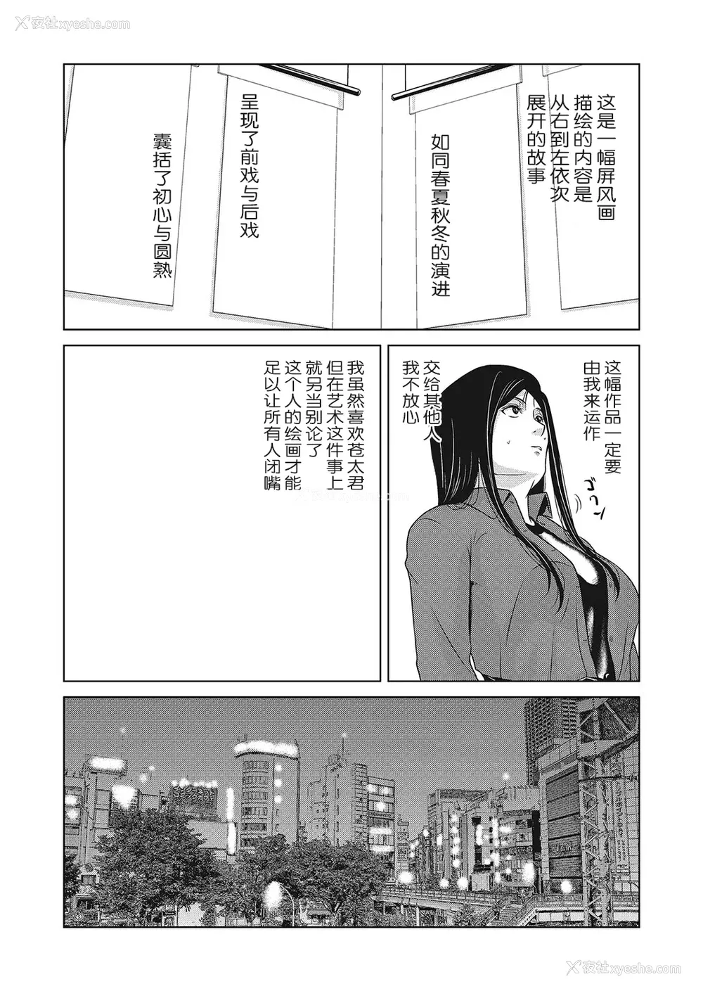 175P - [横山ミチル] あの日の先生 4 [ELF个人汉化] [DL版]