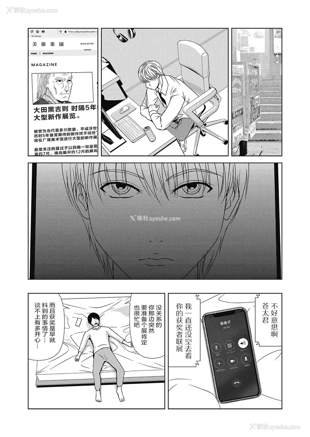 176P - [横山ミチル] あの日の先生 4 [ELF个人汉化] [DL版]