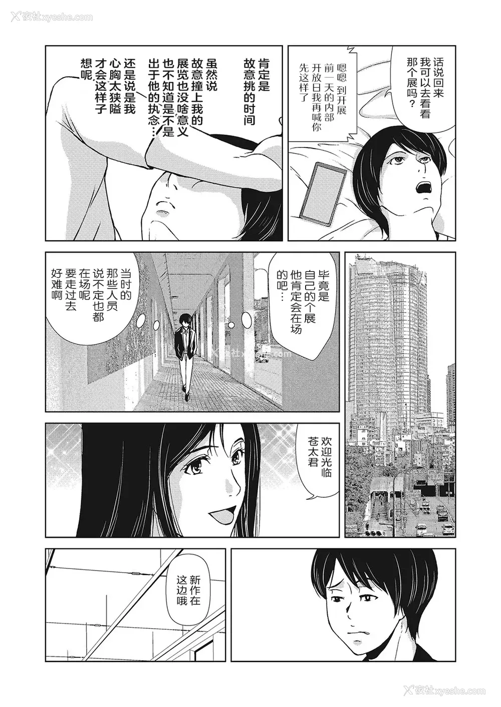 177P - [横山ミチル] あの日の先生 4 [ELF个人汉化] [DL版]