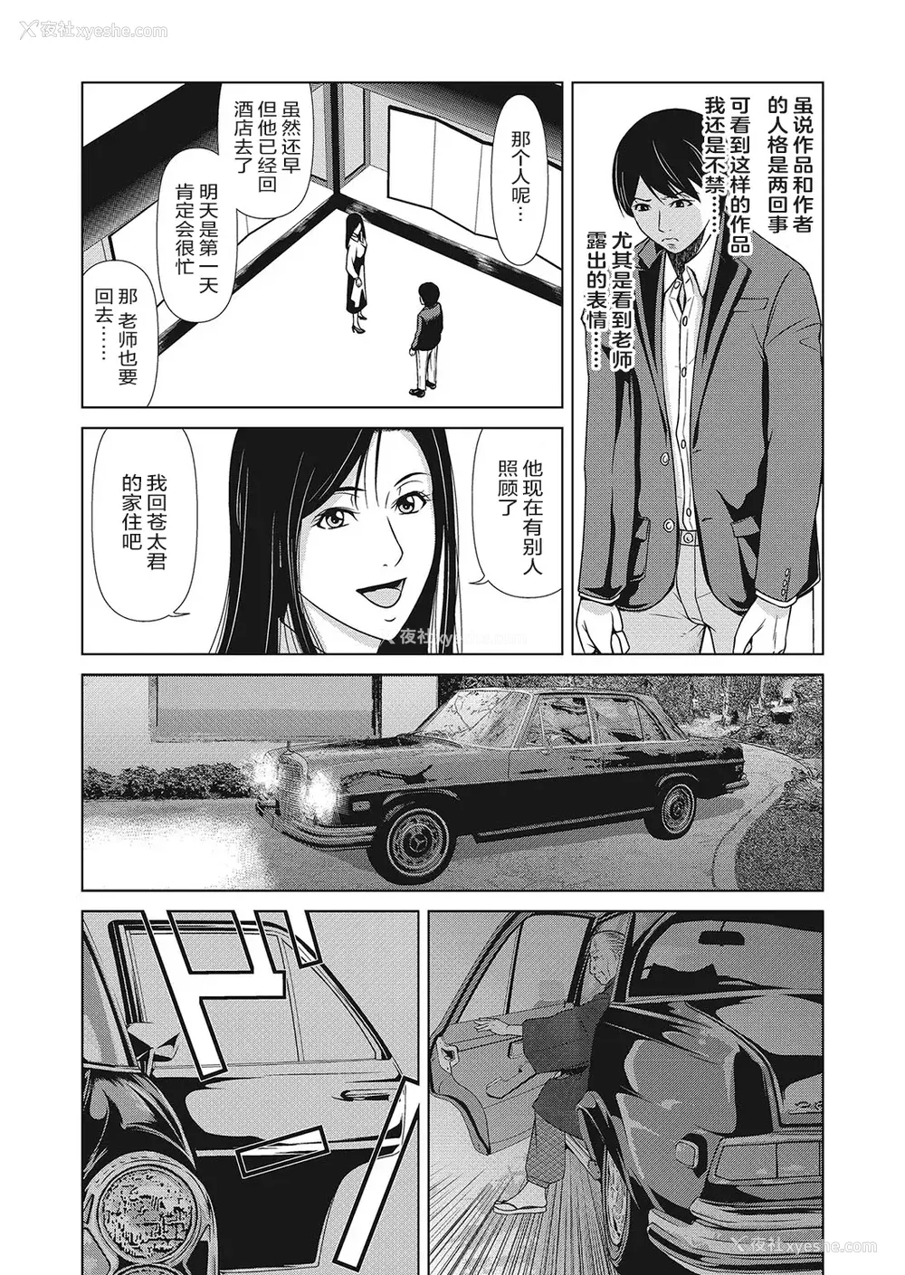 179P - [横山ミチル] あの日の先生 4 [ELF个人汉化] [DL版]