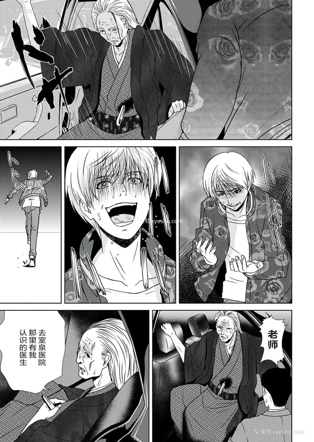 181P - [横山ミチル] あの日の先生 4 [ELF个人汉化] [DL版]
