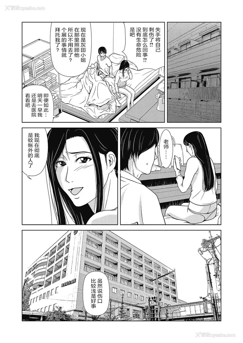 182P - [横山ミチル] あの日の先生 4 [ELF个人汉化] [DL版]