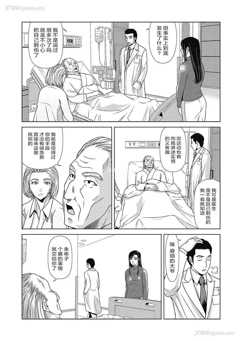 183P - [横山ミチル] あの日の先生 4 [ELF个人汉化] [DL版]
