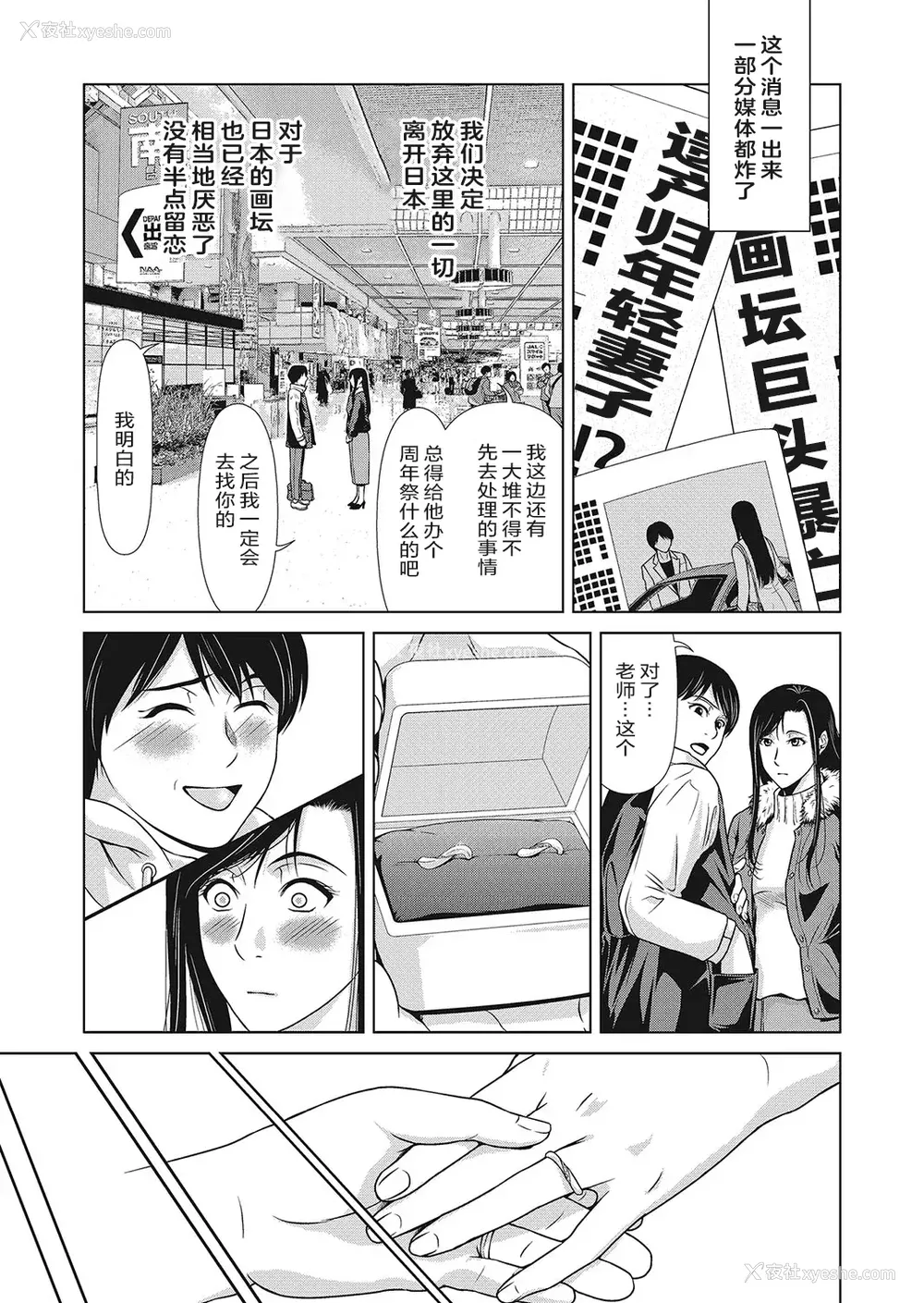 186P - [横山ミチル] あの日の先生 4 [ELF个人汉化] [DL版]