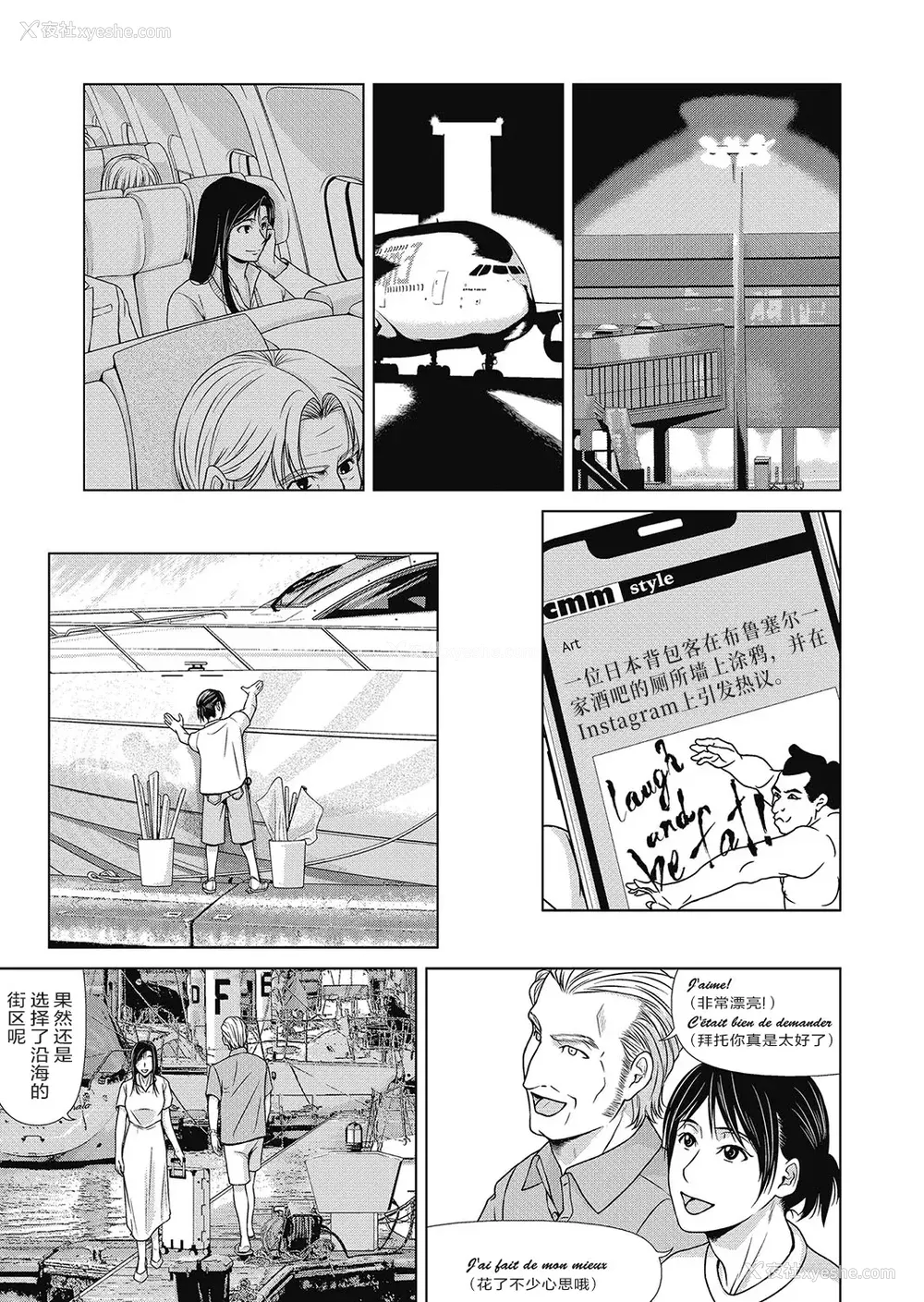 187P - [横山ミチル] あの日の先生 4 [ELF个人汉化] [DL版]