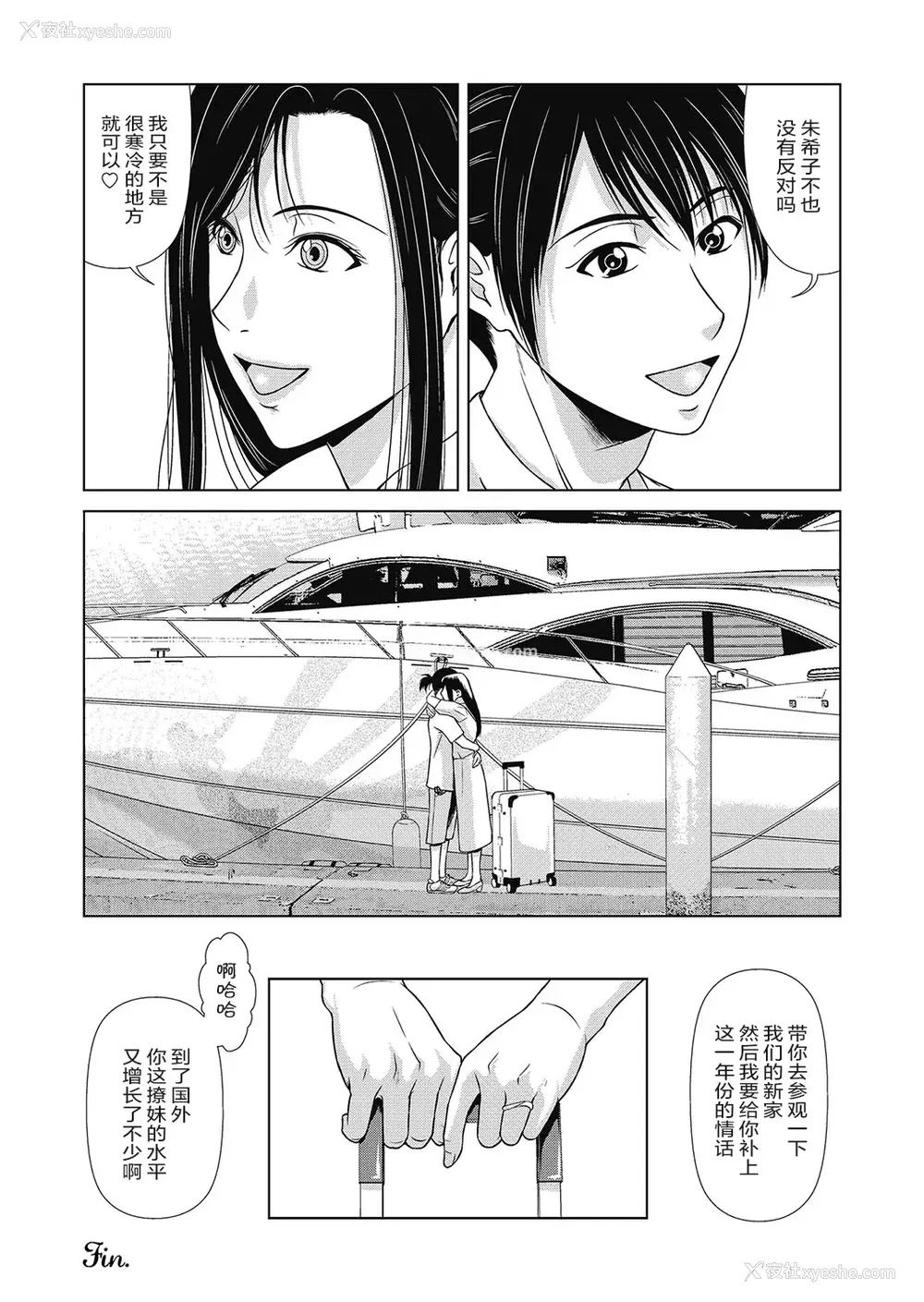 188P - [横山ミチル] あの日の先生 4 [ELF个人汉化] [DL版]