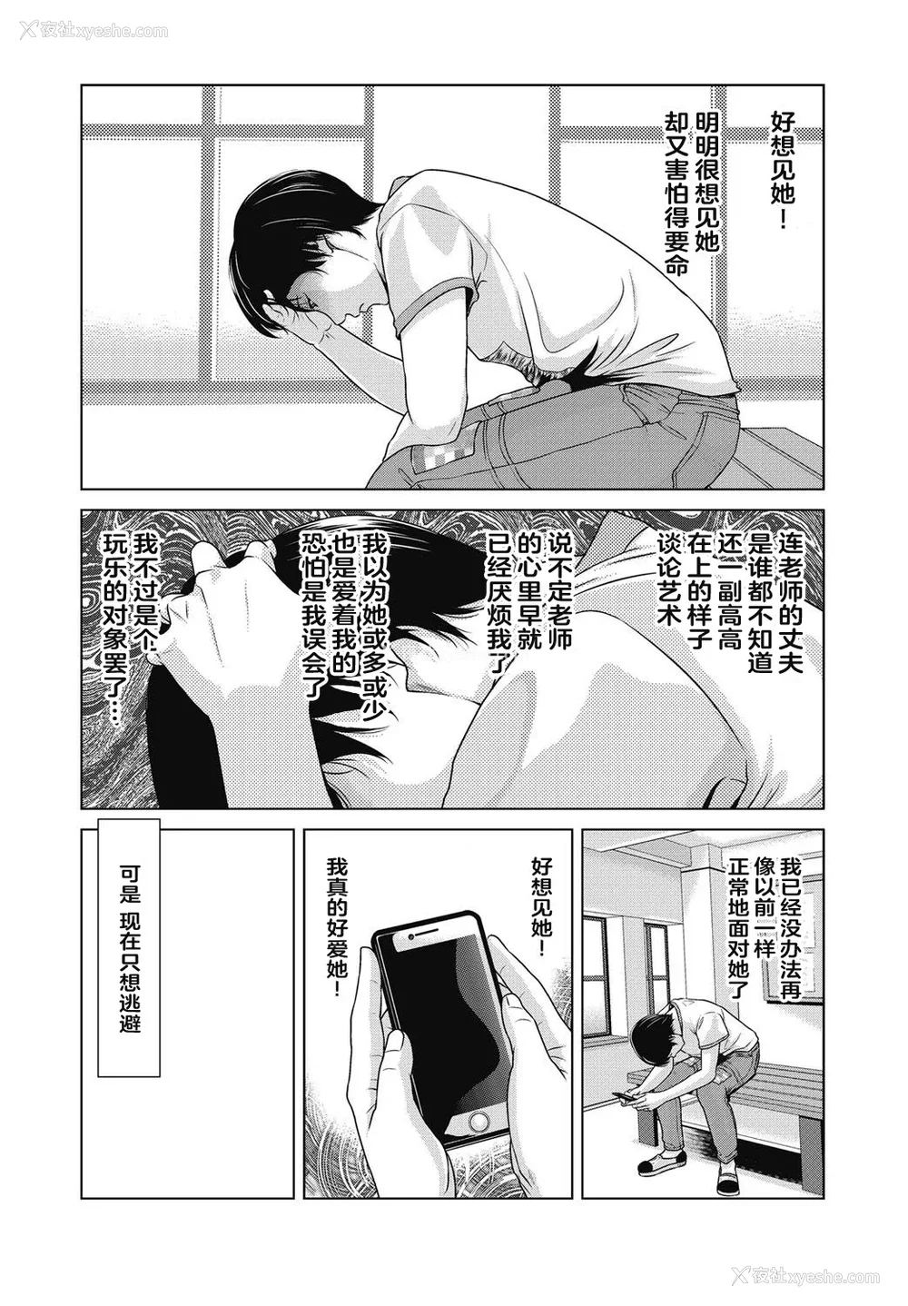 18P - [横山ミチル] あの日の先生 4 [ELF个人汉化] [DL版]