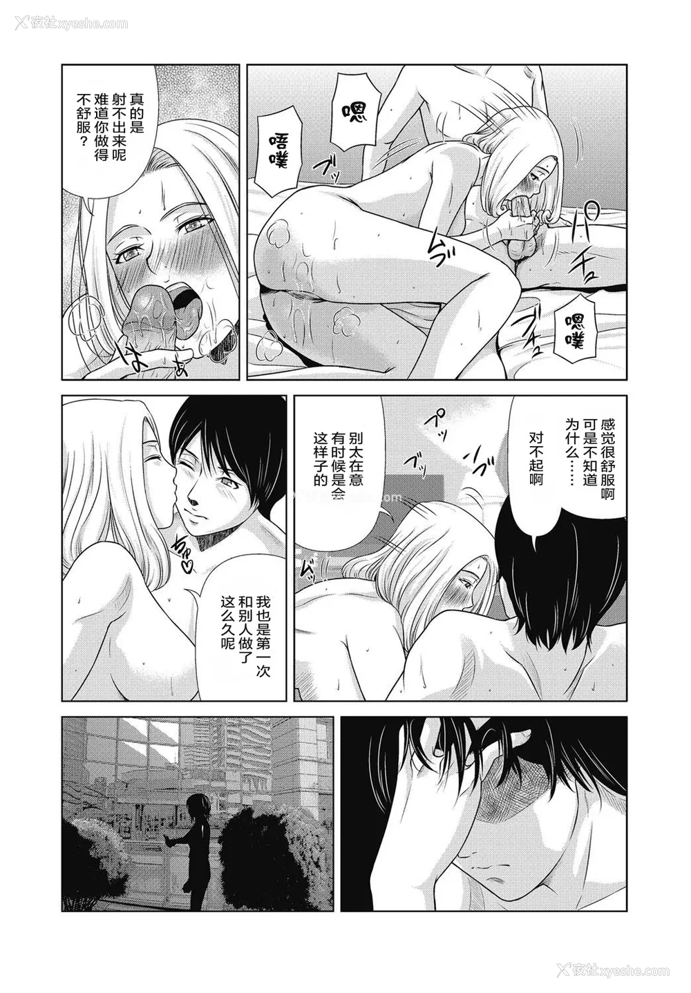 23P - [横山ミチル] あの日の先生 4 [ELF个人汉化] [DL版]