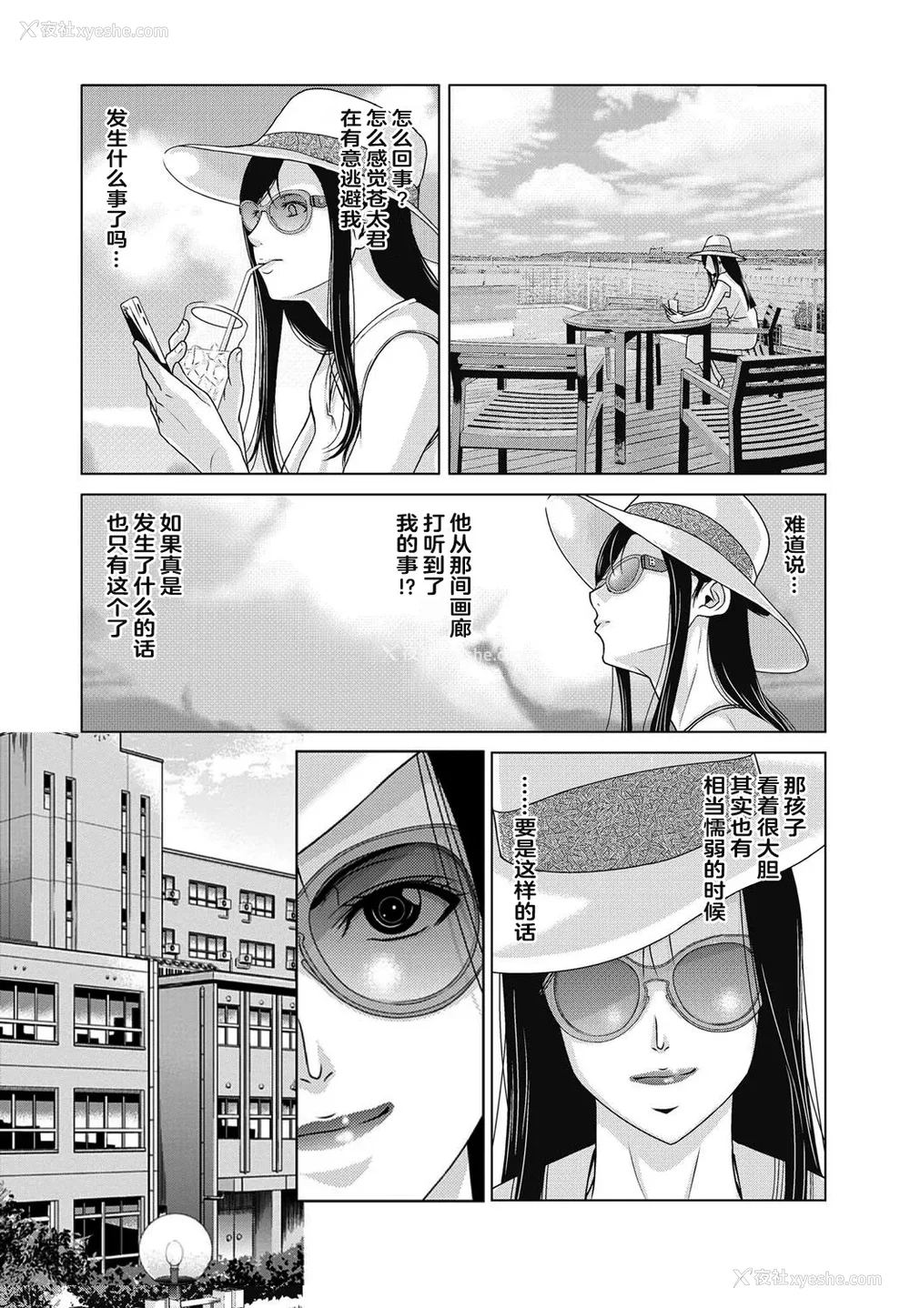 24P - [横山ミチル] あの日の先生 4 [ELF个人汉化] [DL版]