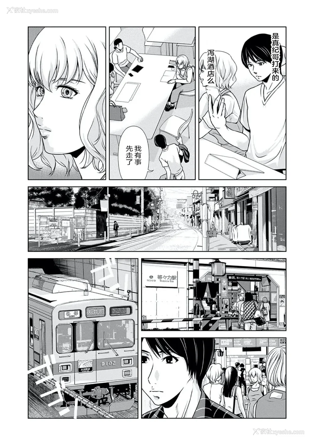 26P - [横山ミチル] あの日の先生 4 [ELF个人汉化] [DL版]