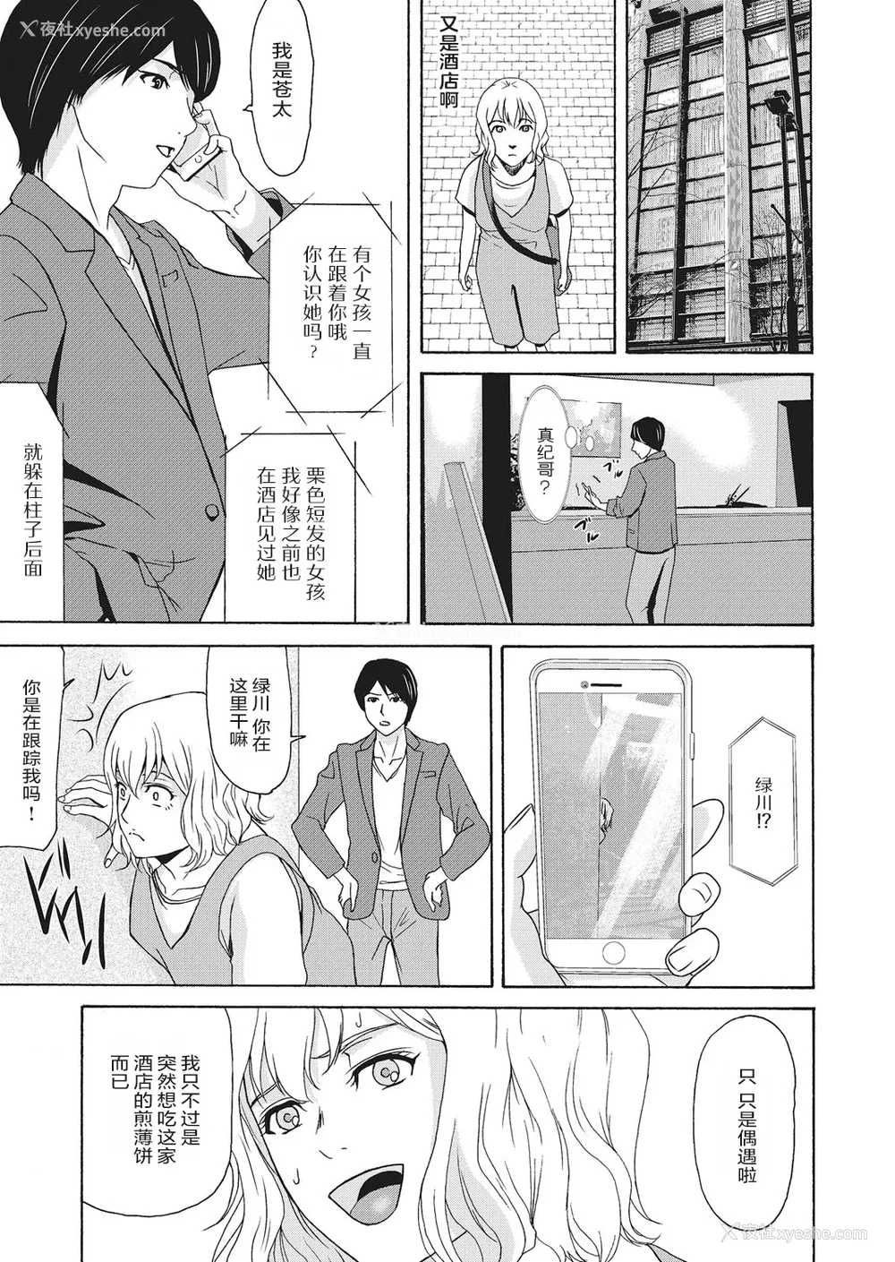 27P - [横山ミチル] あの日の先生 4 [ELF个人汉化] [DL版]