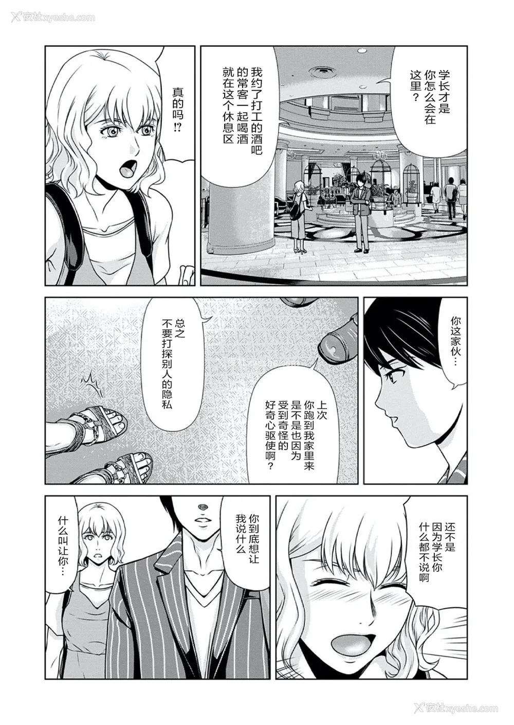 28P - [横山ミチル] あの日の先生 4 [ELF个人汉化] [DL版]