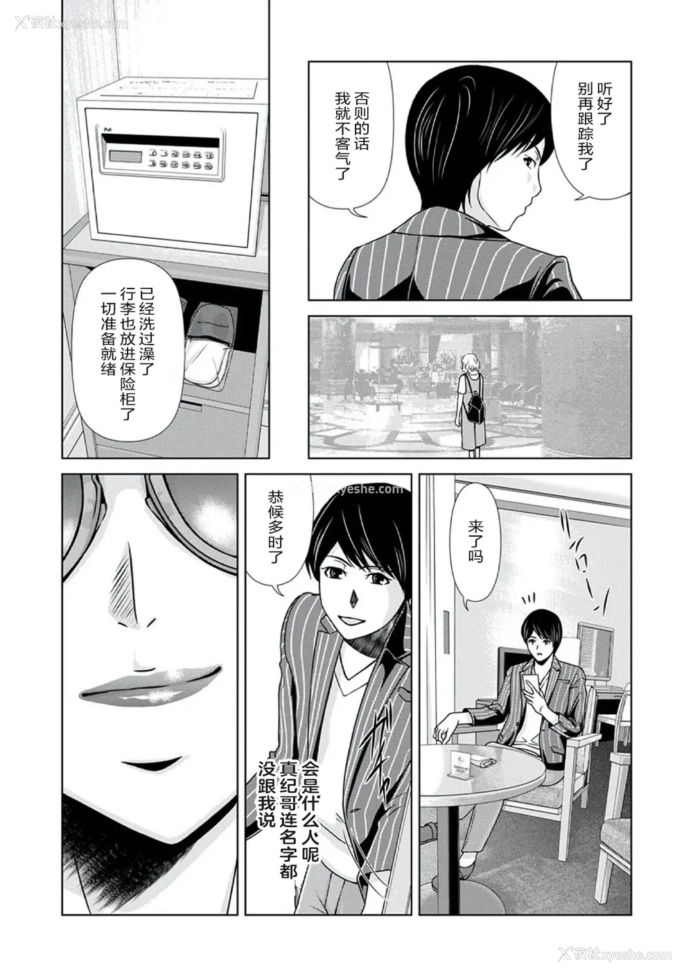 29P - [横山ミチル] あの日の先生 4 [ELF个人汉化] [DL版]