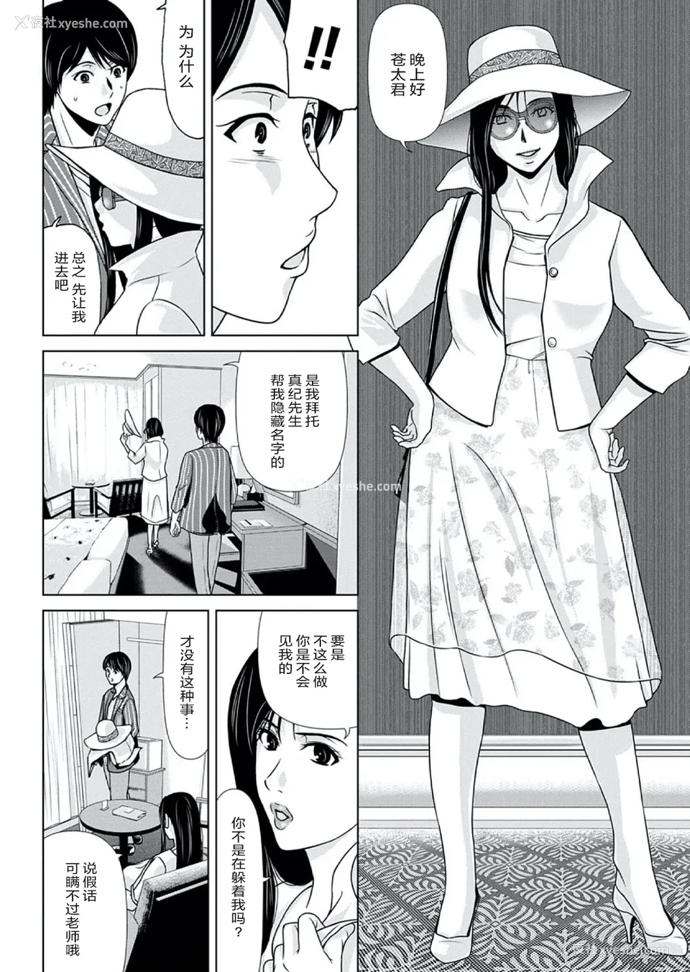 30P - [横山ミチル] あの日の先生 4 [ELF个人汉化] [DL版]