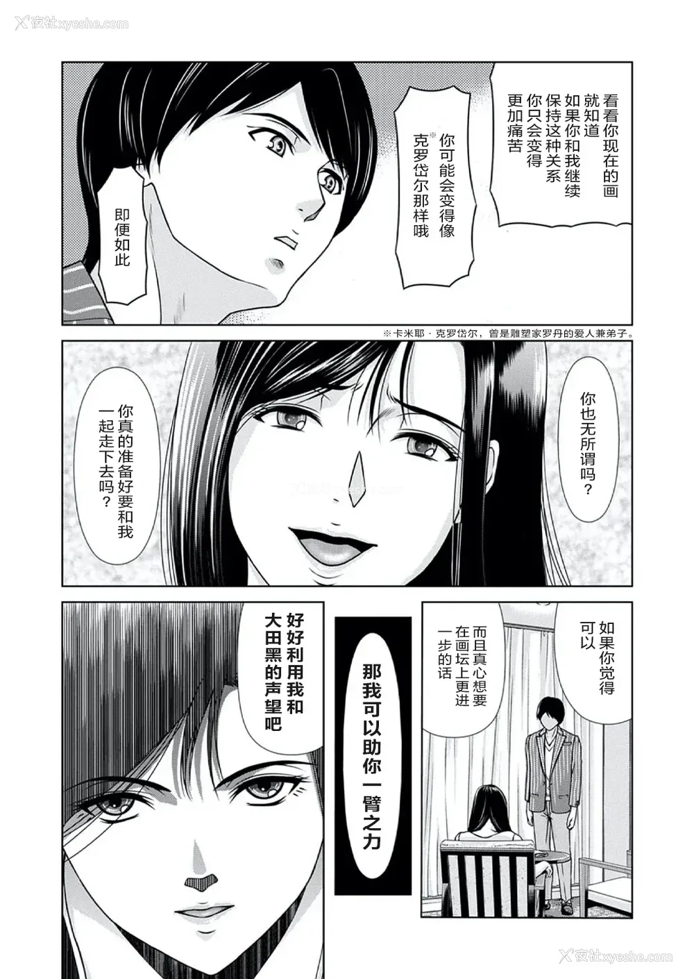 32P - [横山ミチル] あの日の先生 4 [ELF个人汉化] [DL版]