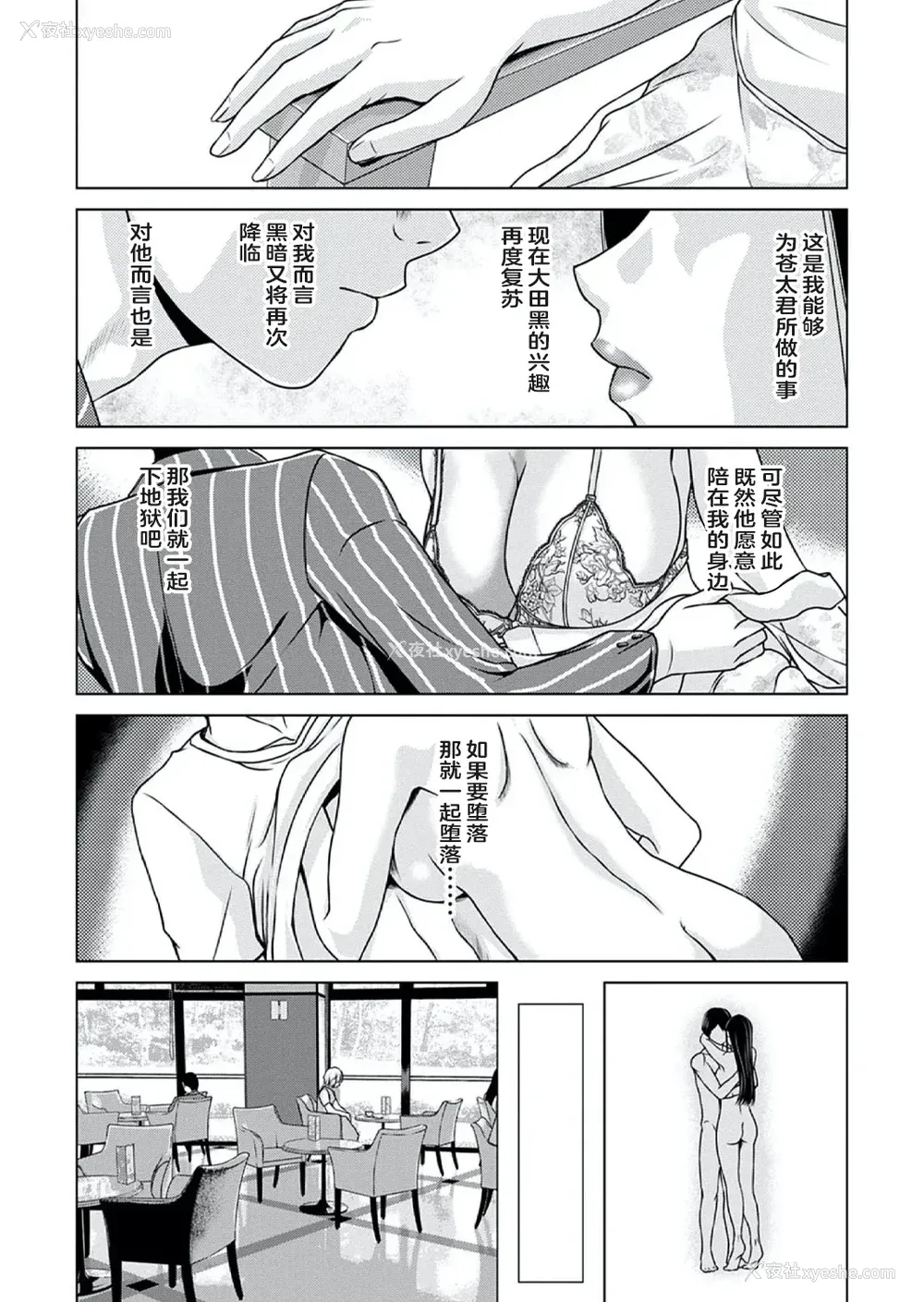 33P - [横山ミチル] あの日の先生 4 [ELF个人汉化] [DL版]