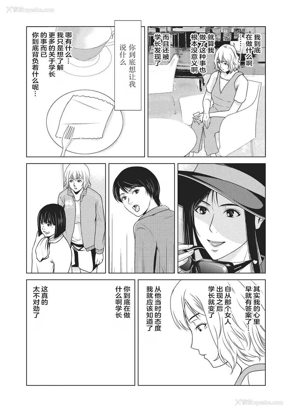 34P - [横山ミチル] あの日の先生 4 [ELF个人汉化] [DL版]