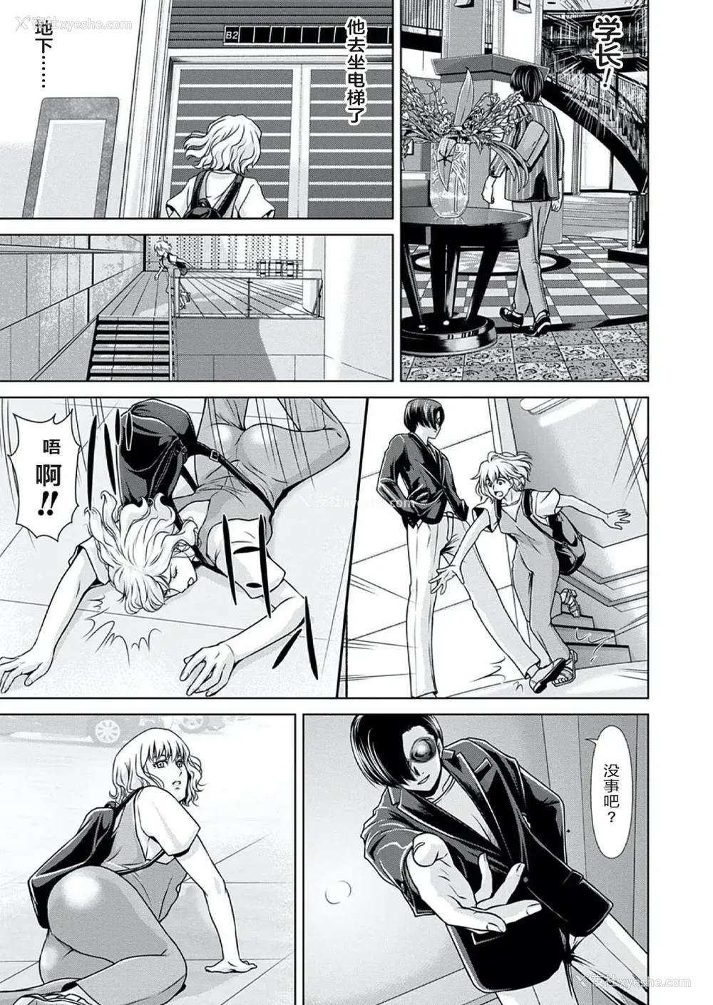 35P - [横山ミチル] あの日の先生 4 [ELF个人汉化] [DL版]