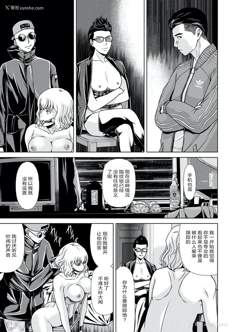 39P - [横山ミチル] あの日の先生 4 [ELF个人汉化] [DL版]