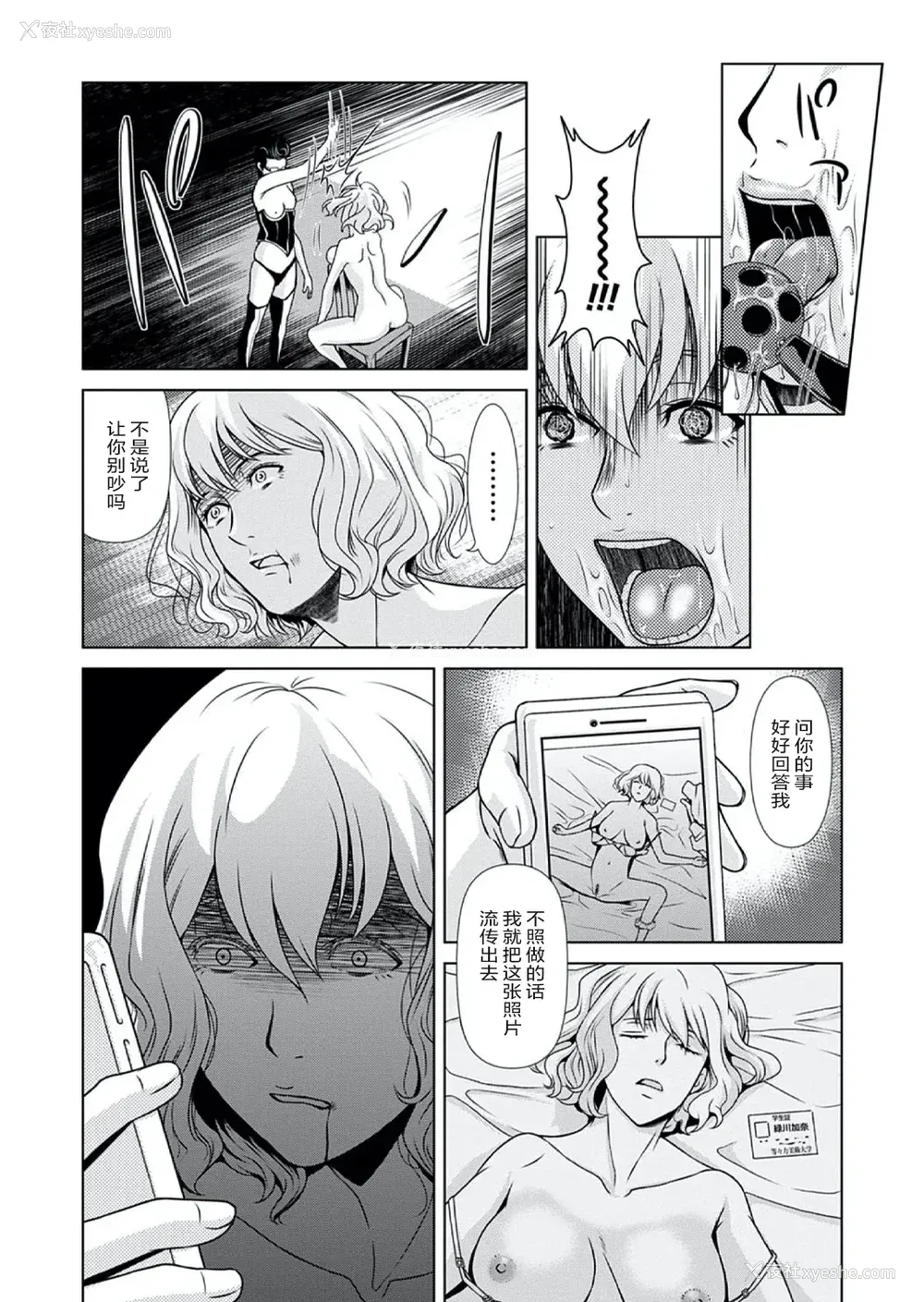 40P - [横山ミチル] あの日の先生 4 [ELF个人汉化] [DL版]