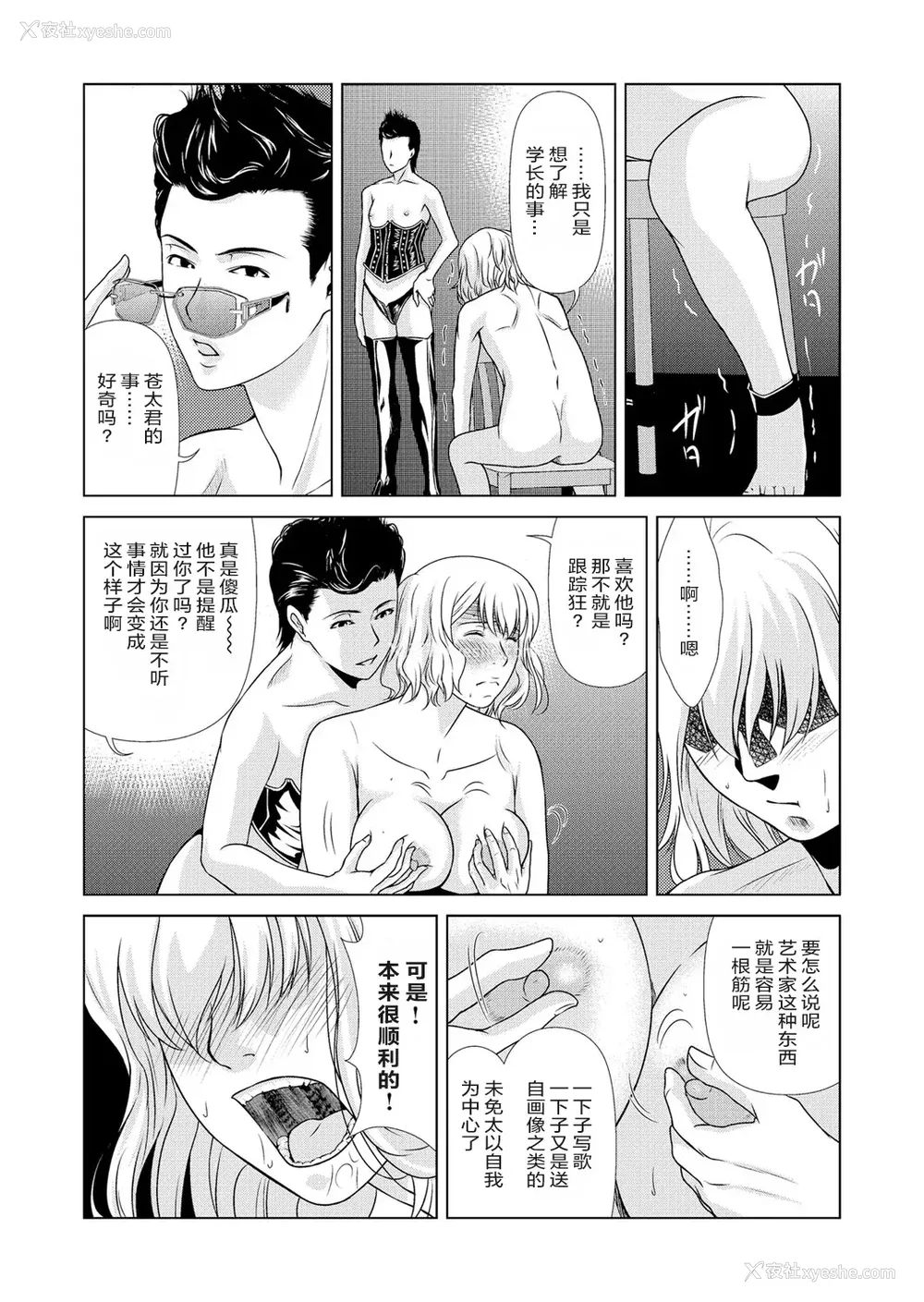 41P - [横山ミチル] あの日の先生 4 [ELF个人汉化] [DL版]