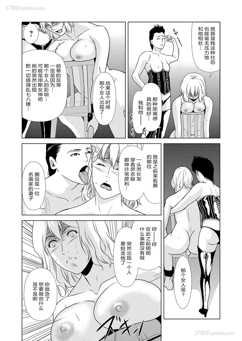 42P - [横山ミチル] あの日の先生 4 [ELF个人汉化] [DL版]