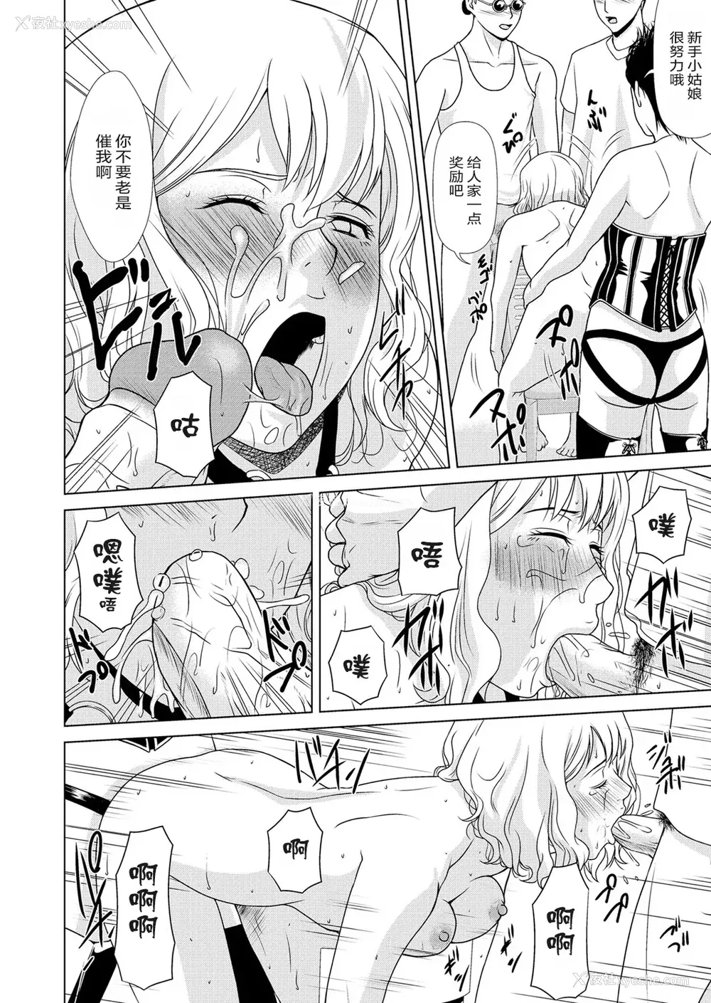 48P - [横山ミチル] あの日の先生 4 [ELF个人汉化] [DL版]
