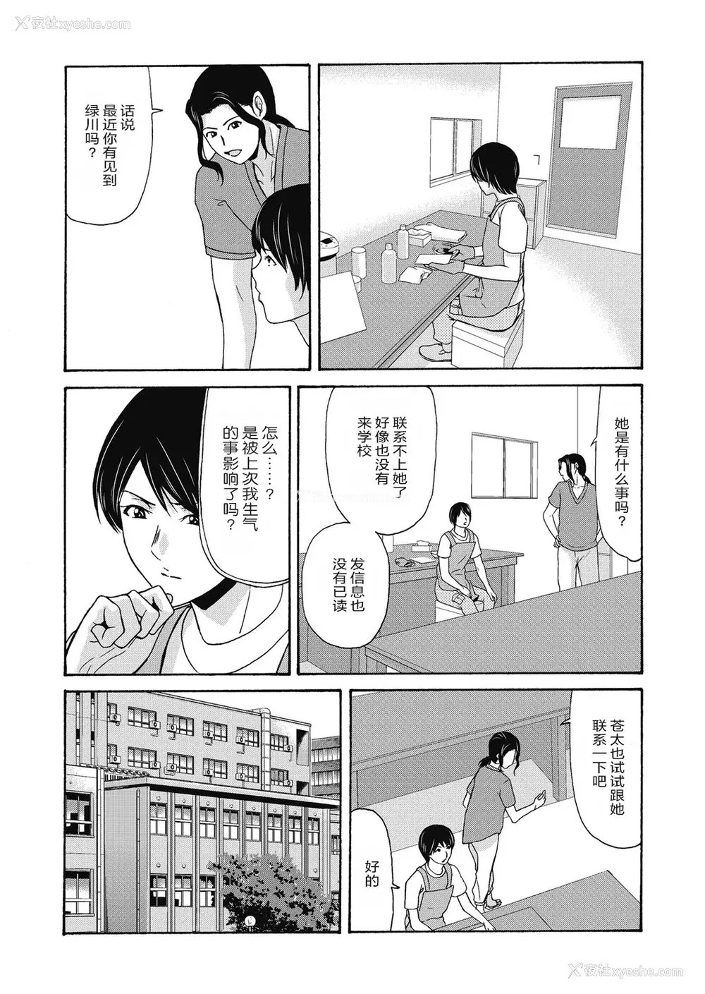 59P - [横山ミチル] あの日の先生 4 [ELF个人汉化] [DL版]