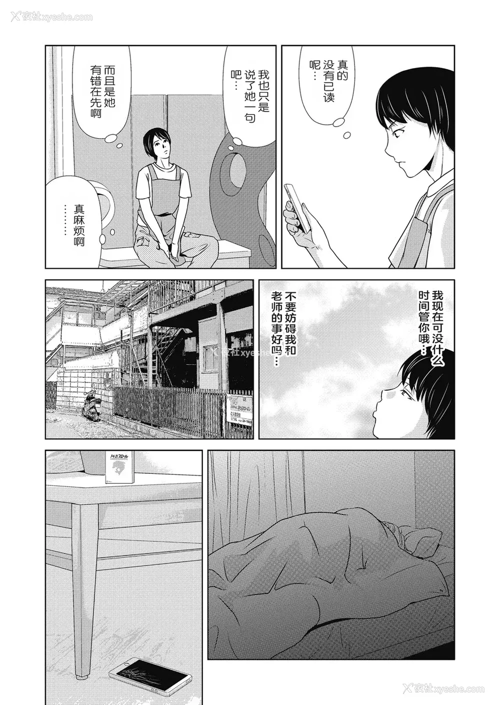 60P - [横山ミチル] あの日の先生 4 [ELF个人汉化] [DL版]