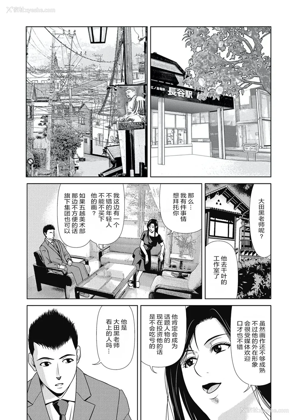 61P - [横山ミチル] あの日の先生 4 [ELF个人汉化] [DL版]