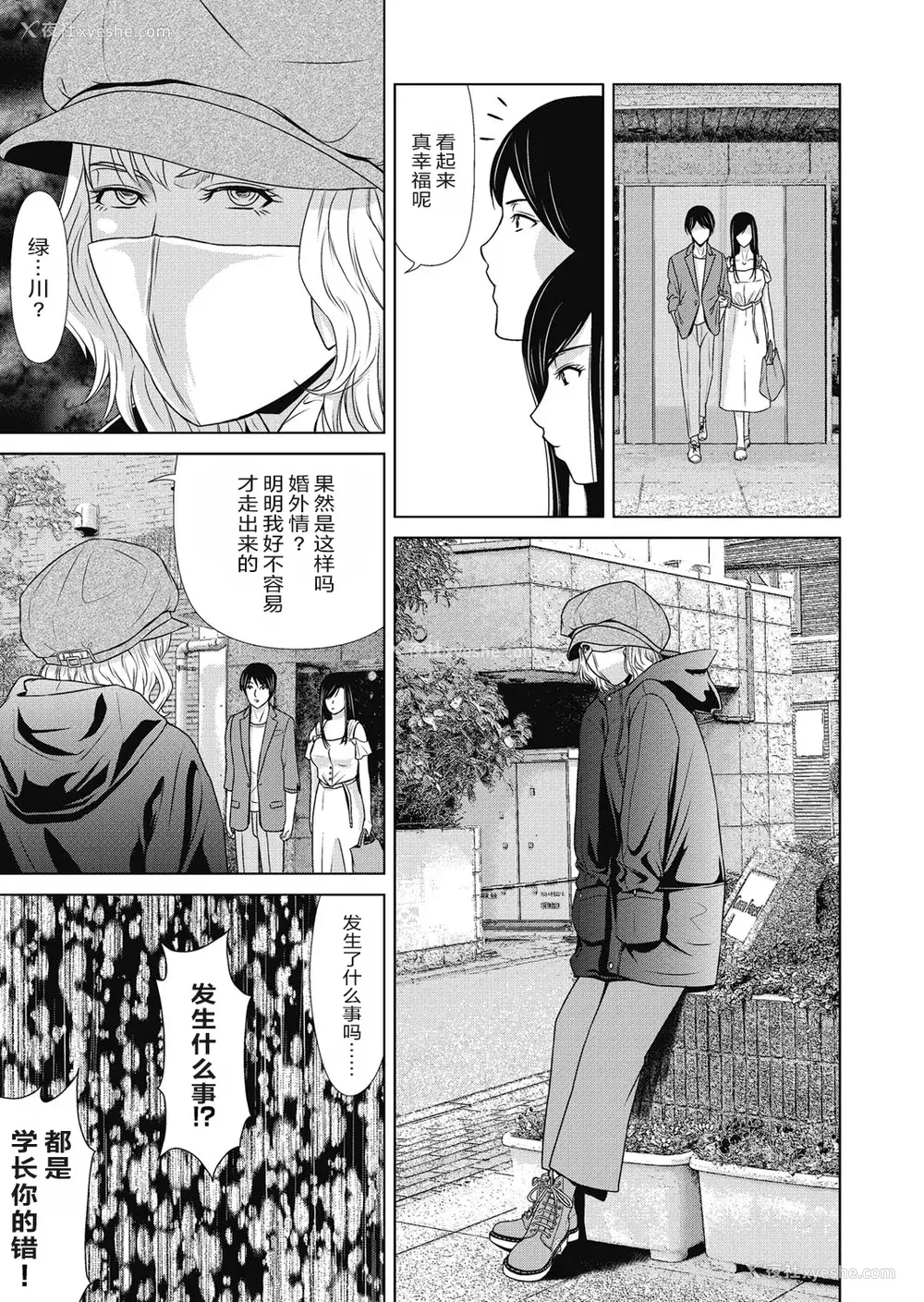 67P - [横山ミチル] あの日の先生 4 [ELF个人汉化] [DL版]