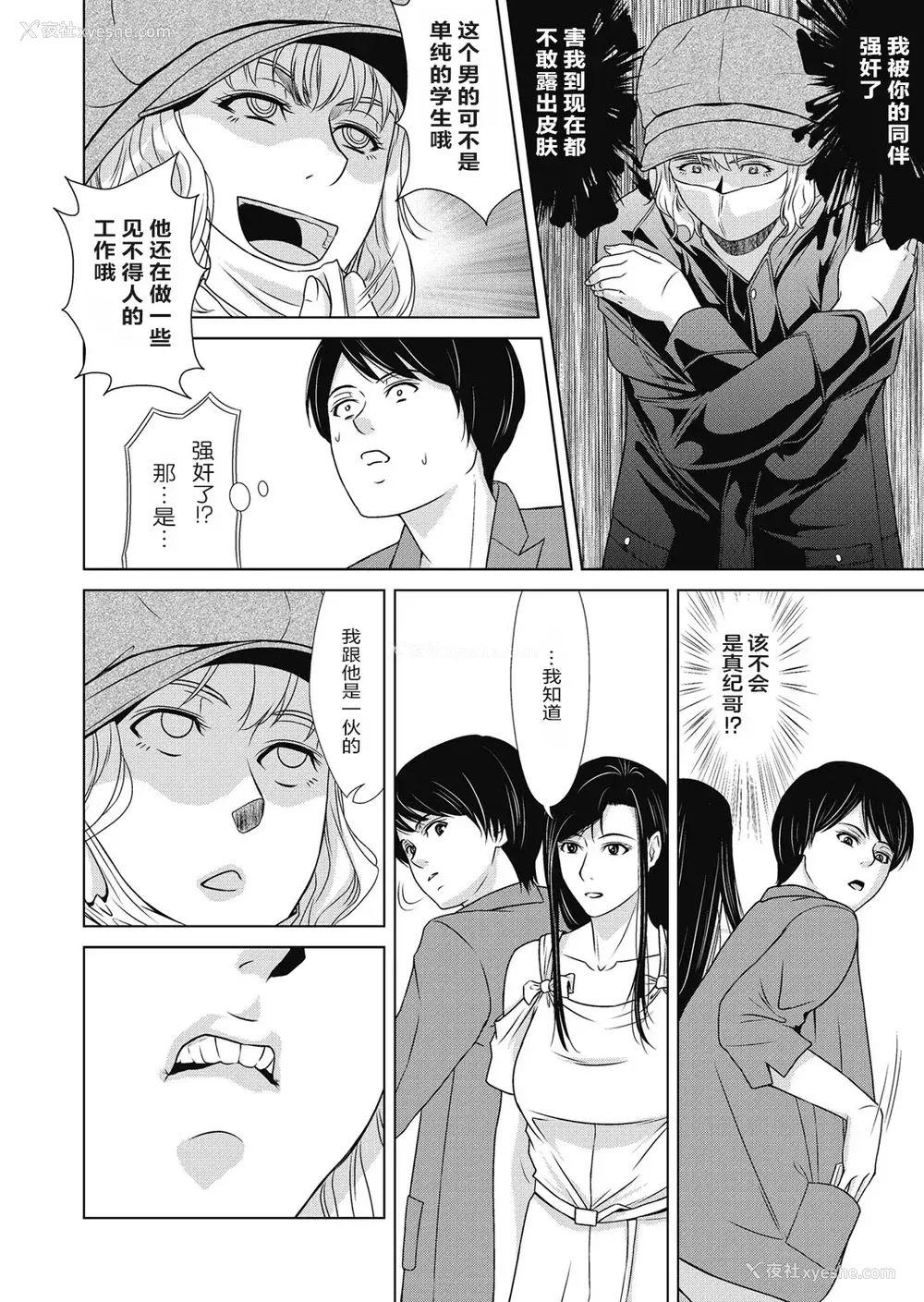 68P - [横山ミチル] あの日の先生 4 [ELF个人汉化] [DL版]