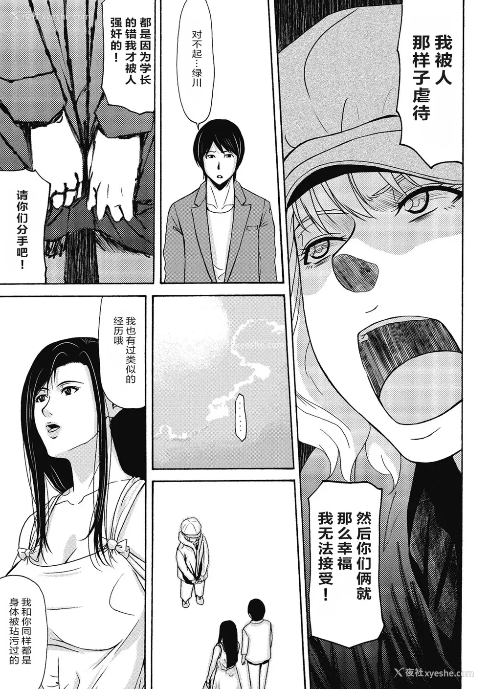 69P - [横山ミチル] あの日の先生 4 [ELF个人汉化] [DL版]