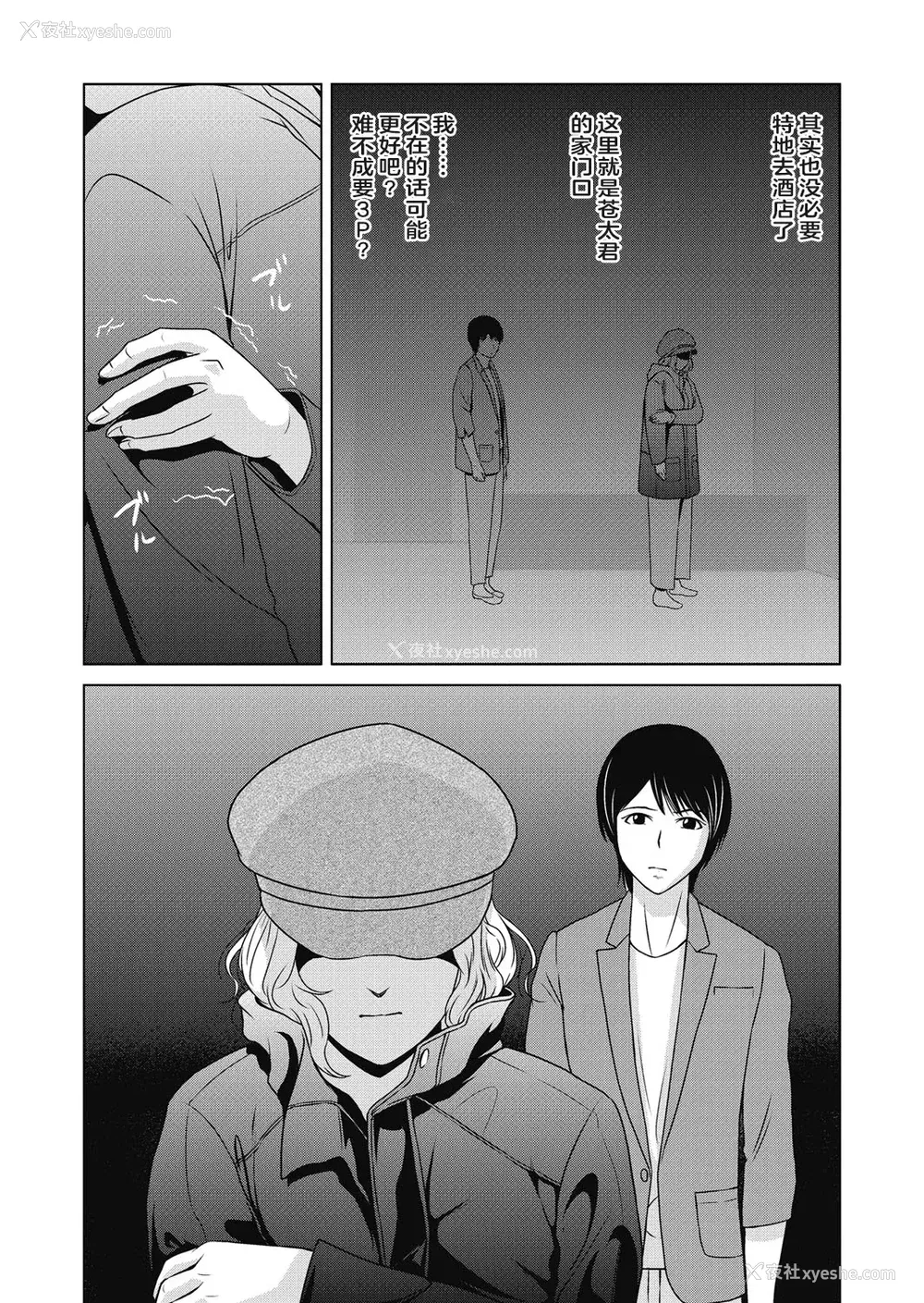 72P - [横山ミチル] あの日の先生 4 [ELF个人汉化] [DL版]