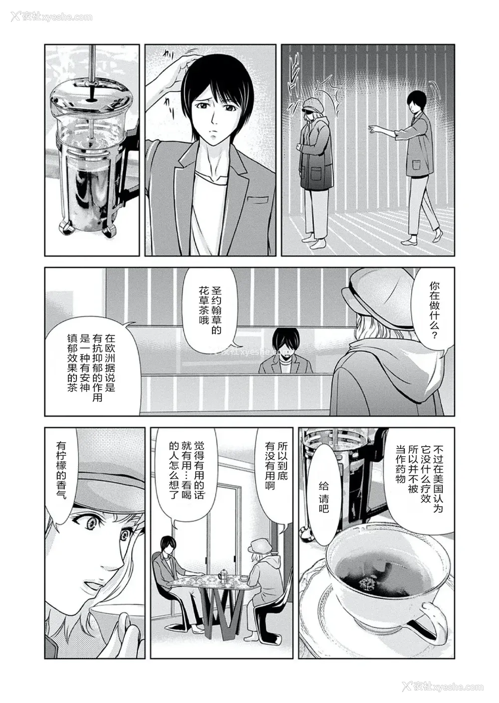 74P - [横山ミチル] あの日の先生 4 [ELF个人汉化] [DL版]
