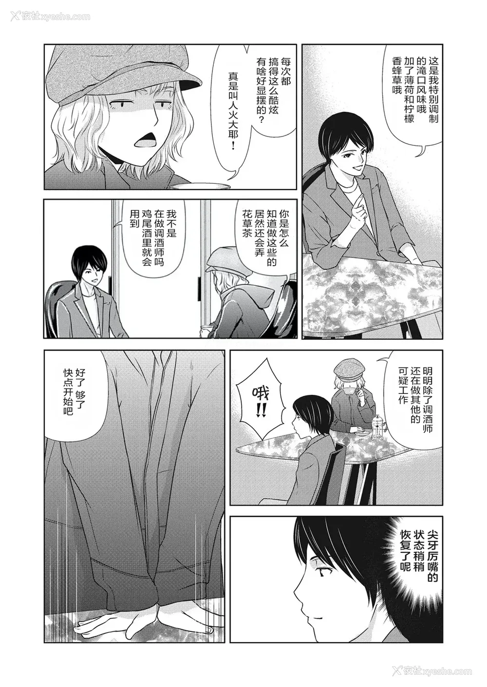 75P - [横山ミチル] あの日の先生 4 [ELF个人汉化] [DL版]