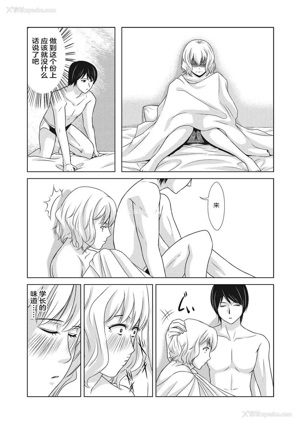 76P - [横山ミチル] あの日の先生 4 [ELF个人汉化] [DL版]