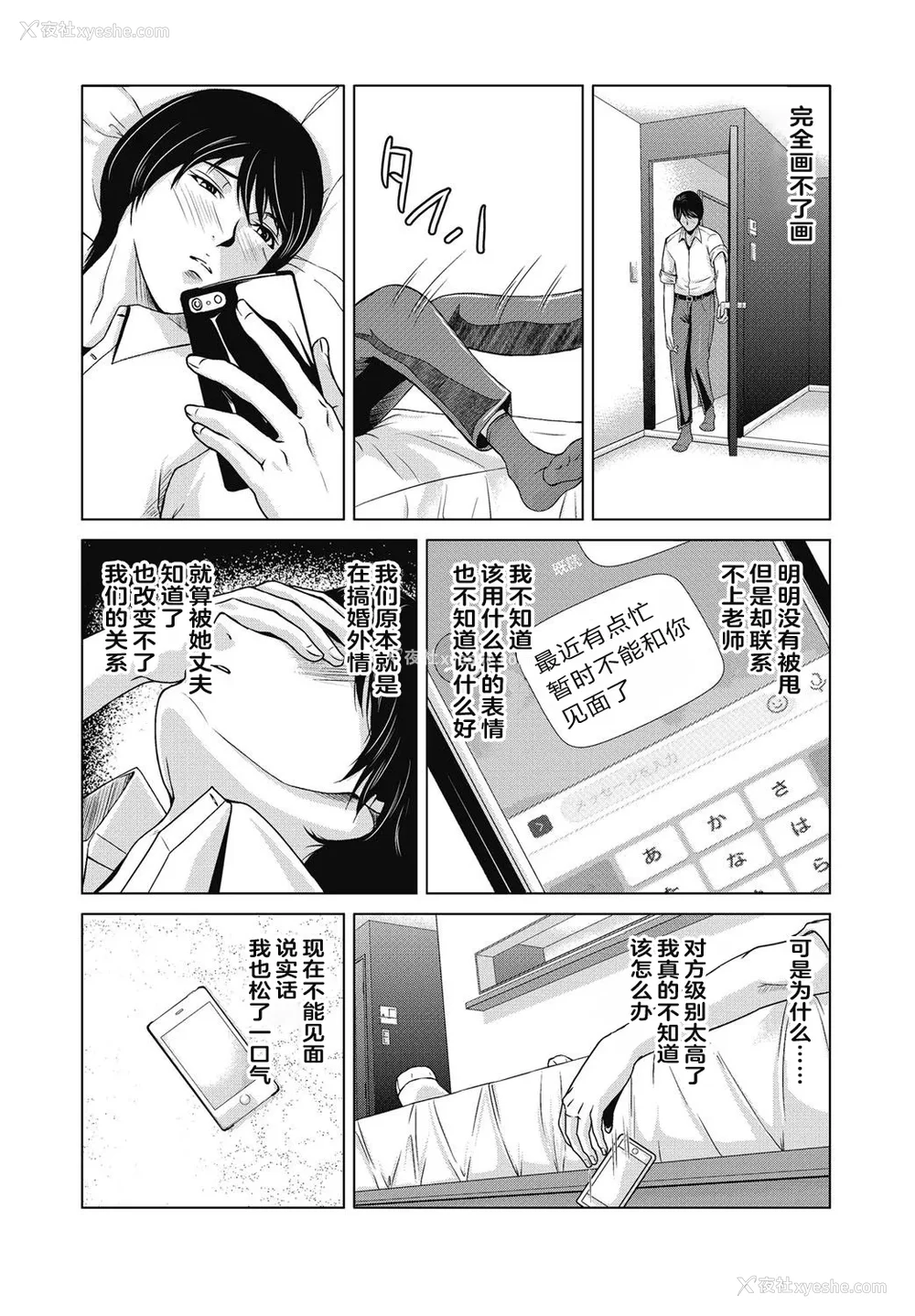 7P - [横山ミチル] あの日の先生 4 [ELF个人汉化] [DL版]