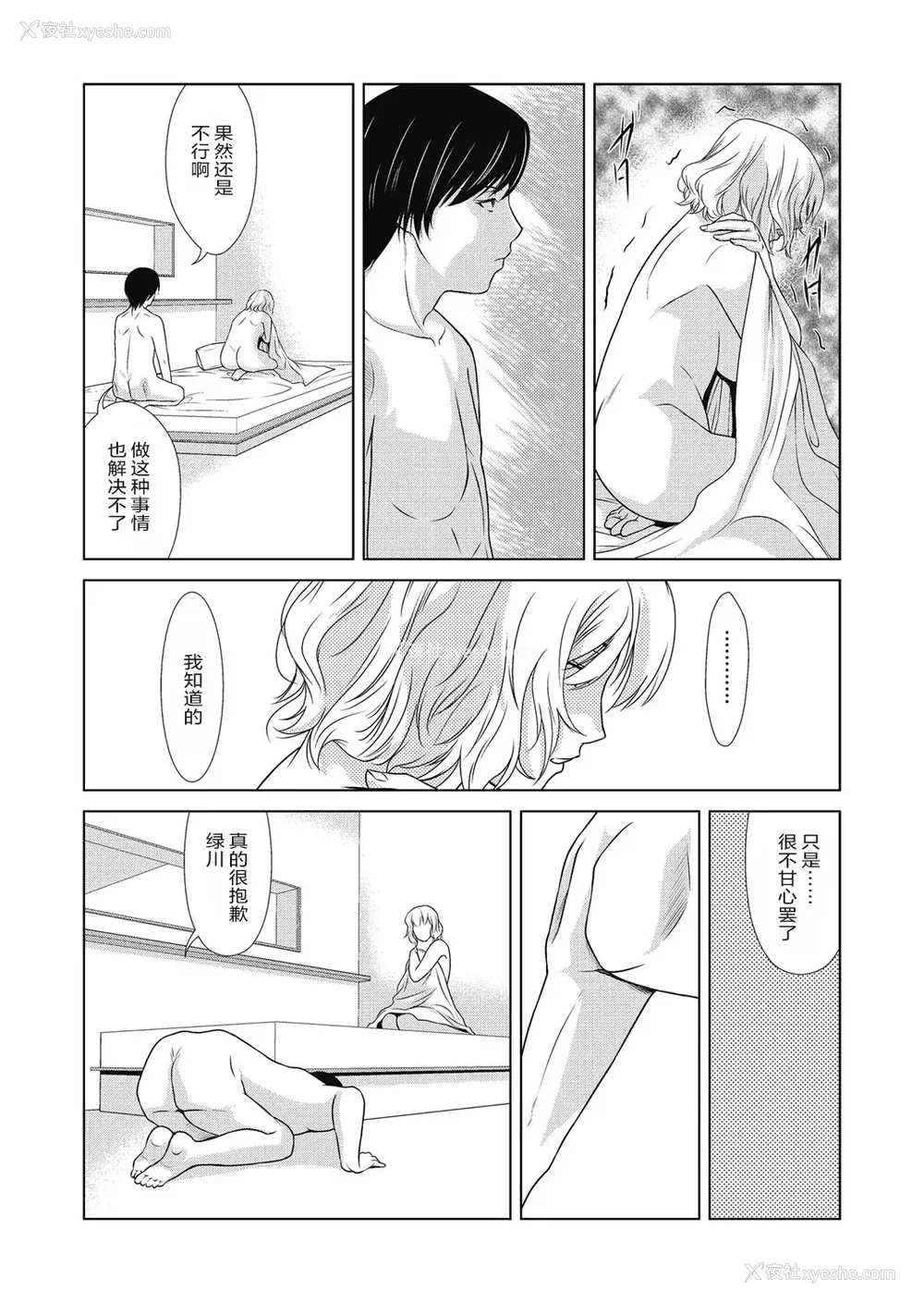 83P - [横山ミチル] あの日の先生 4 [ELF个人汉化] [DL版]