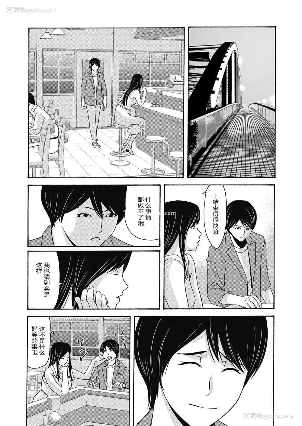 84P - [横山ミチル] あの日の先生 4 [ELF个人汉化] [DL版]