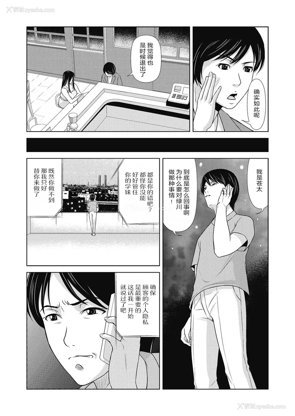 85P - [横山ミチル] あの日の先生 4 [ELF个人汉化] [DL版]